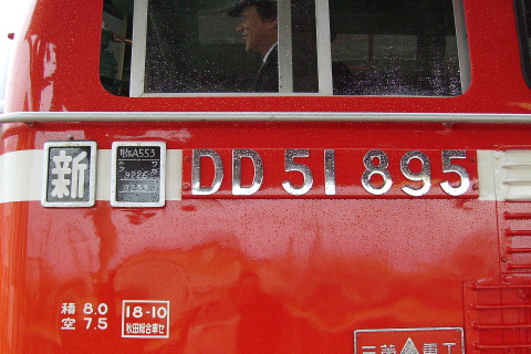 会津若松駅