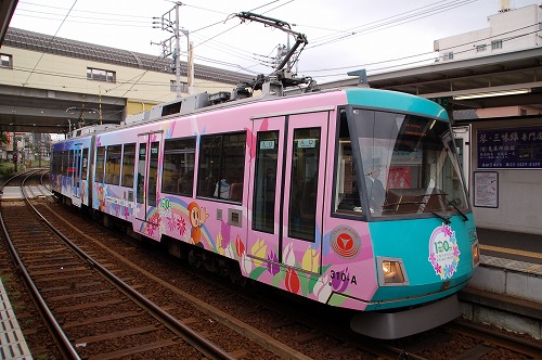 山下駅