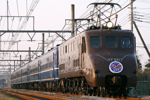 【JR東】「EF55誕生70周年記念号」運転