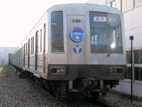 新羽車両基地