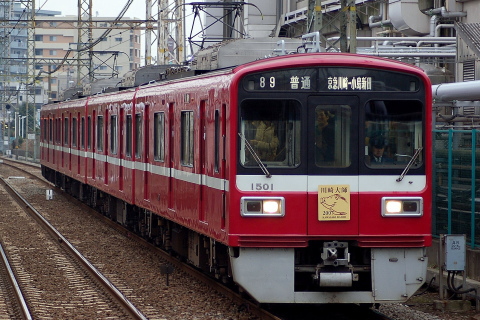 鈴木町駅