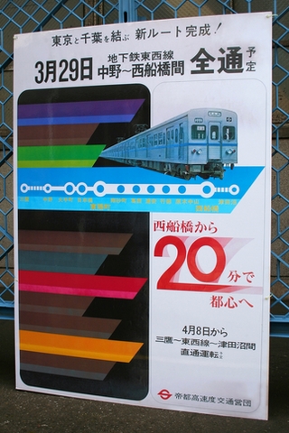 深川車両基地構内