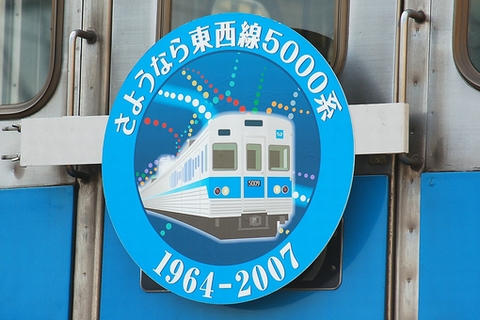 深川車両基地構内