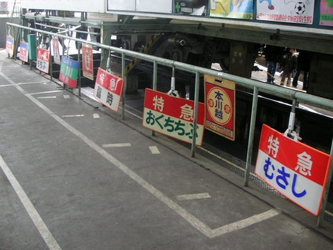 小手指車両基地構内