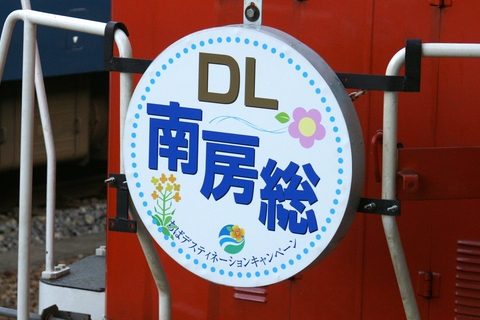木更津駅
