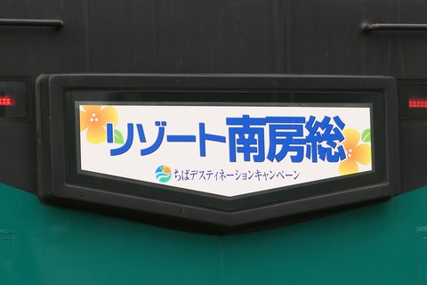千倉駅付近
