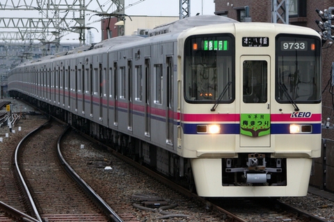 八幡山駅