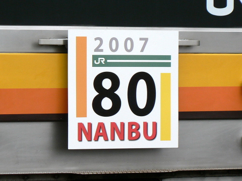 尻手駅