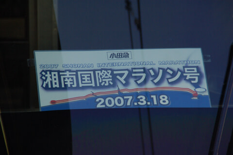 相模大野駅