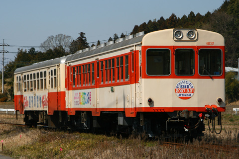 常陸小川ー四箇村間