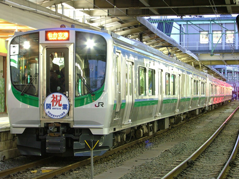 仙台駅