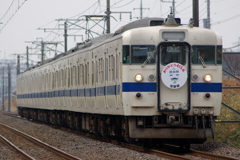 【JR東】「ありがとう415系」号運転