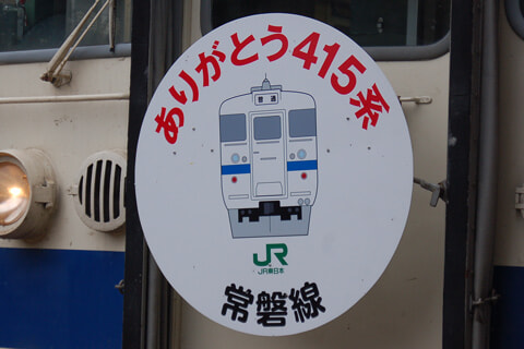 水戸駅