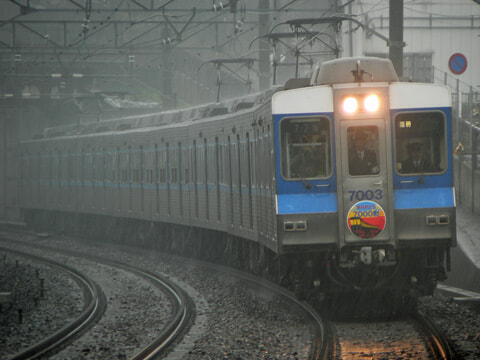【北総】7000形さよなら運転