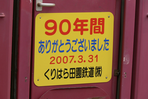 石越駅