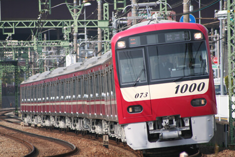 【京急】新1000形1073編成試運転
