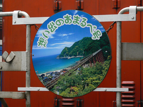 浜坂駅