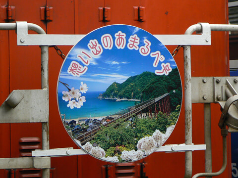 浜坂駅