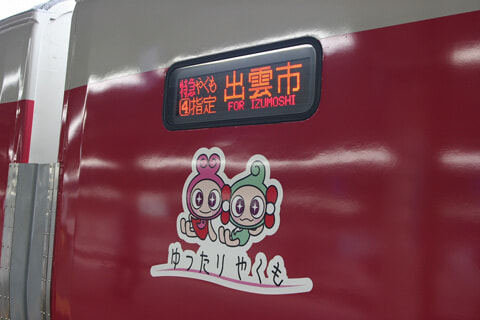 大阪駅