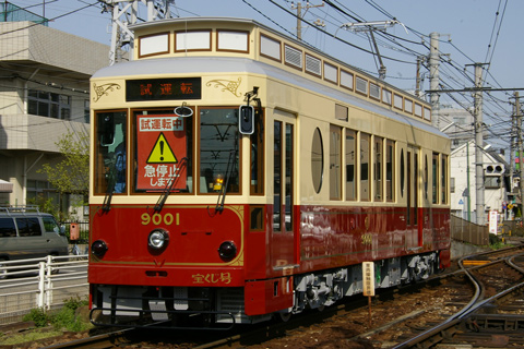 荒川車庫前