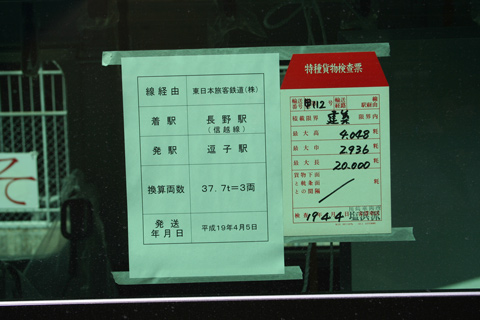 逗子駅