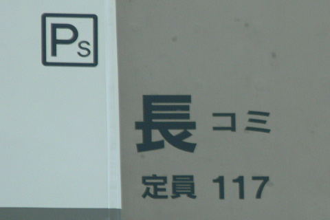 逗子駅