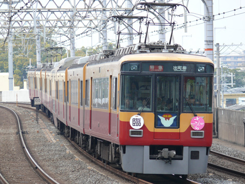 大和田駅