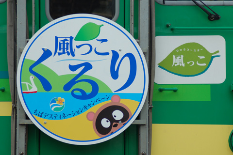 上総亀山駅