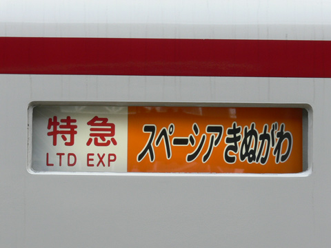 池袋駅