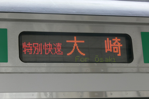大崎駅