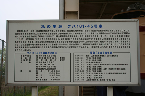 新潟車両センター