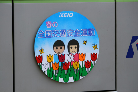 下北沢駅