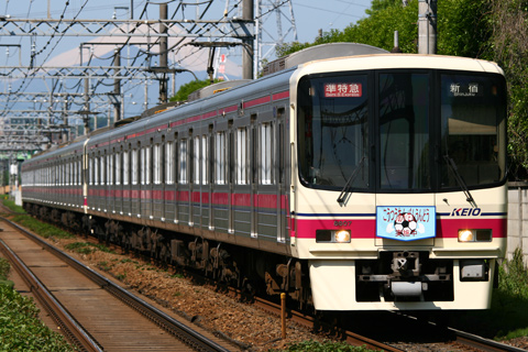 南平～平山城址公園間