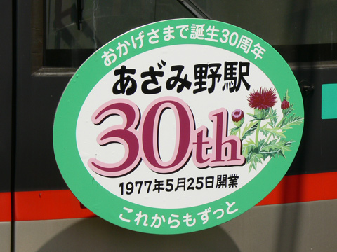 溝の口駅