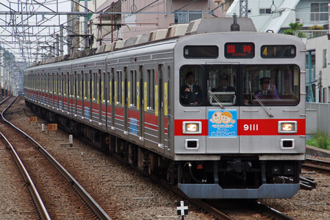 【東急】ハッピーアイスクリーム号運転