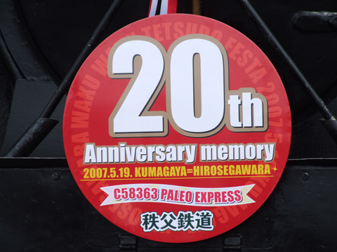 広瀬川原車両基地