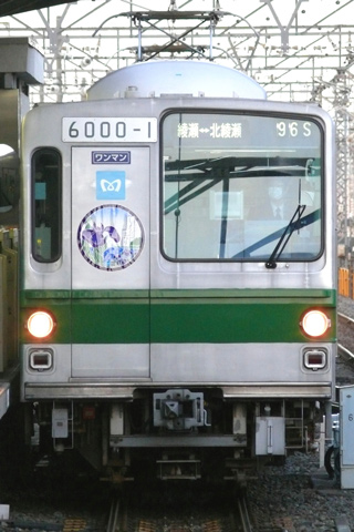 【メトロ】しょうぶまつりHM