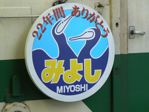 広島駅