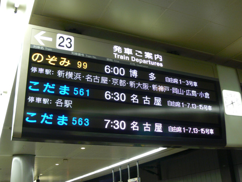 品川駅