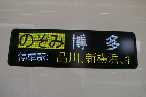 新神戸駅