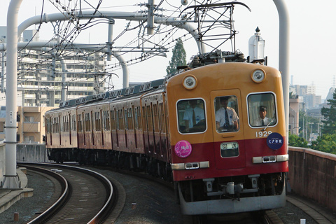 寝屋川市駅
