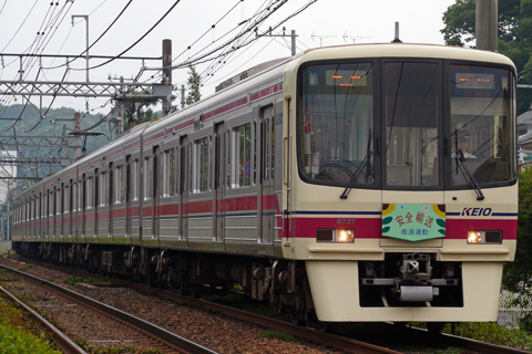 【京王】夏季交通安全推進運動HM