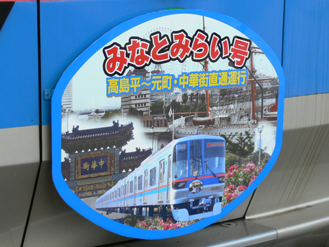 綱島駅
