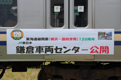 鎌倉車両センター