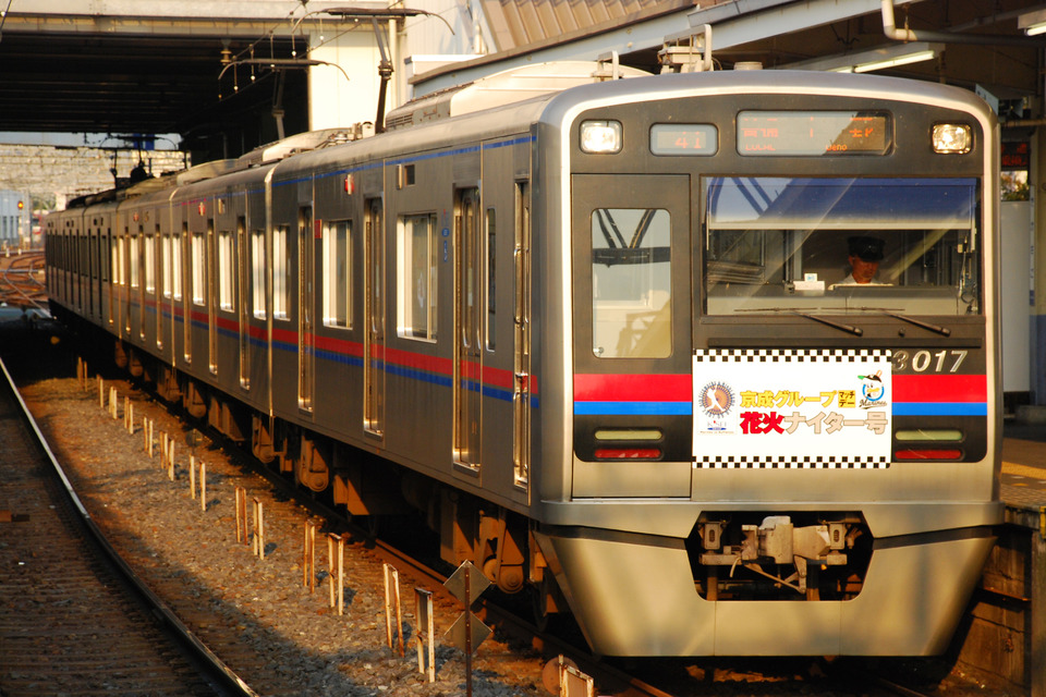 【京成】「花火ナイター号」運転中