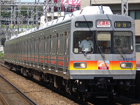 【東急】大井町線8089F出場試運転