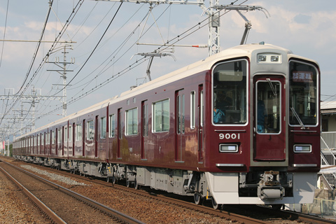【阪急】9001F京都線で日中試運転