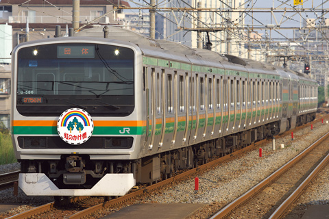 【JR東】E231U586編成虹のかけ橋号