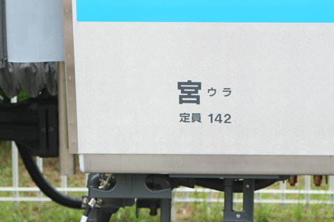 神武寺駅