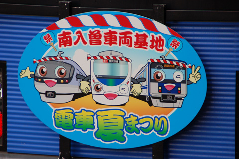 高田馬場駅